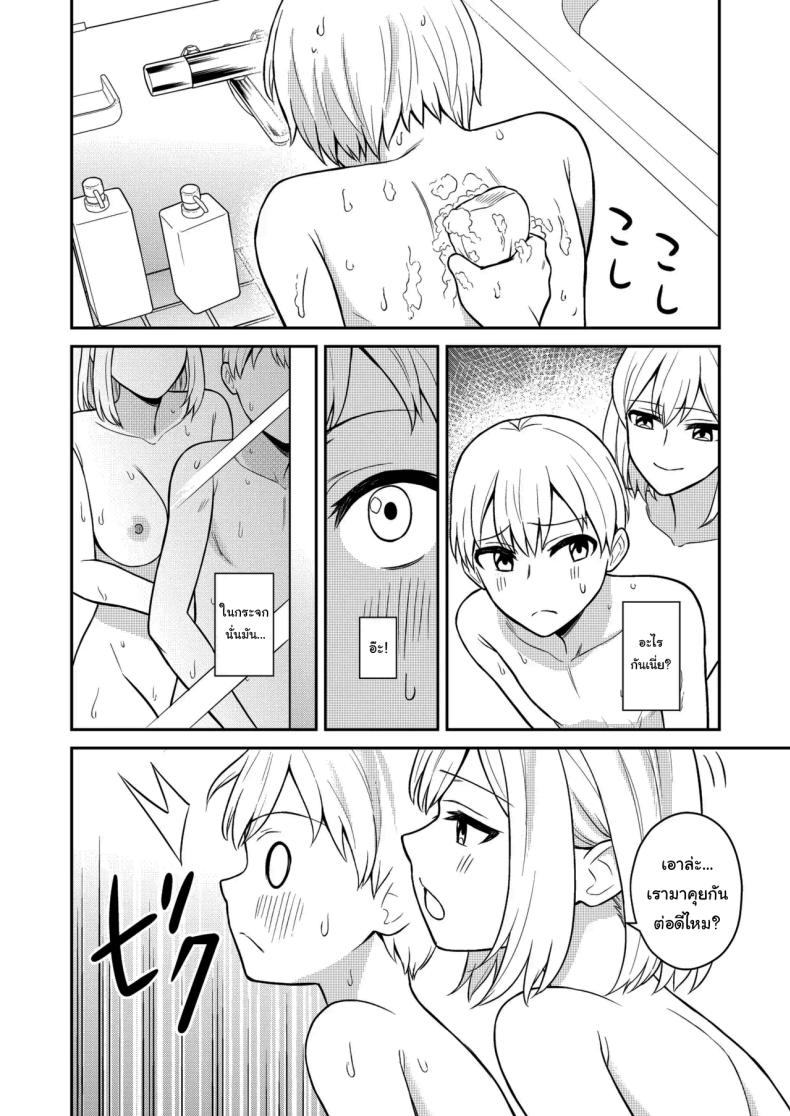 อยู่ๆน้องสาวของผมก็ทำตัวแปลกไป